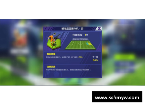 以防反型 球员：探索未来体育中的关键战术与科技